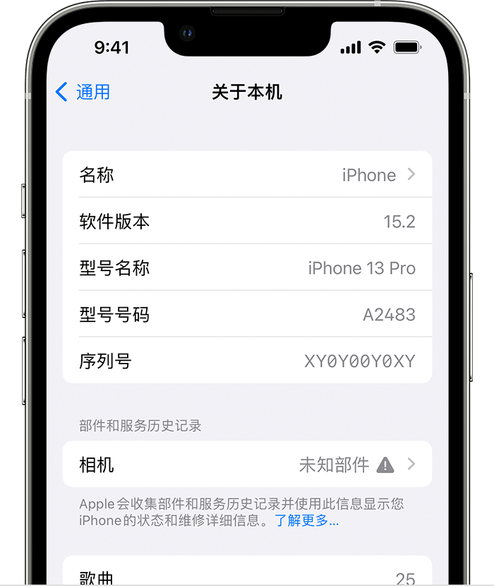 竹溪苹果维修分享iPhone 出现提示相机“未知部件”是什么原因？ 