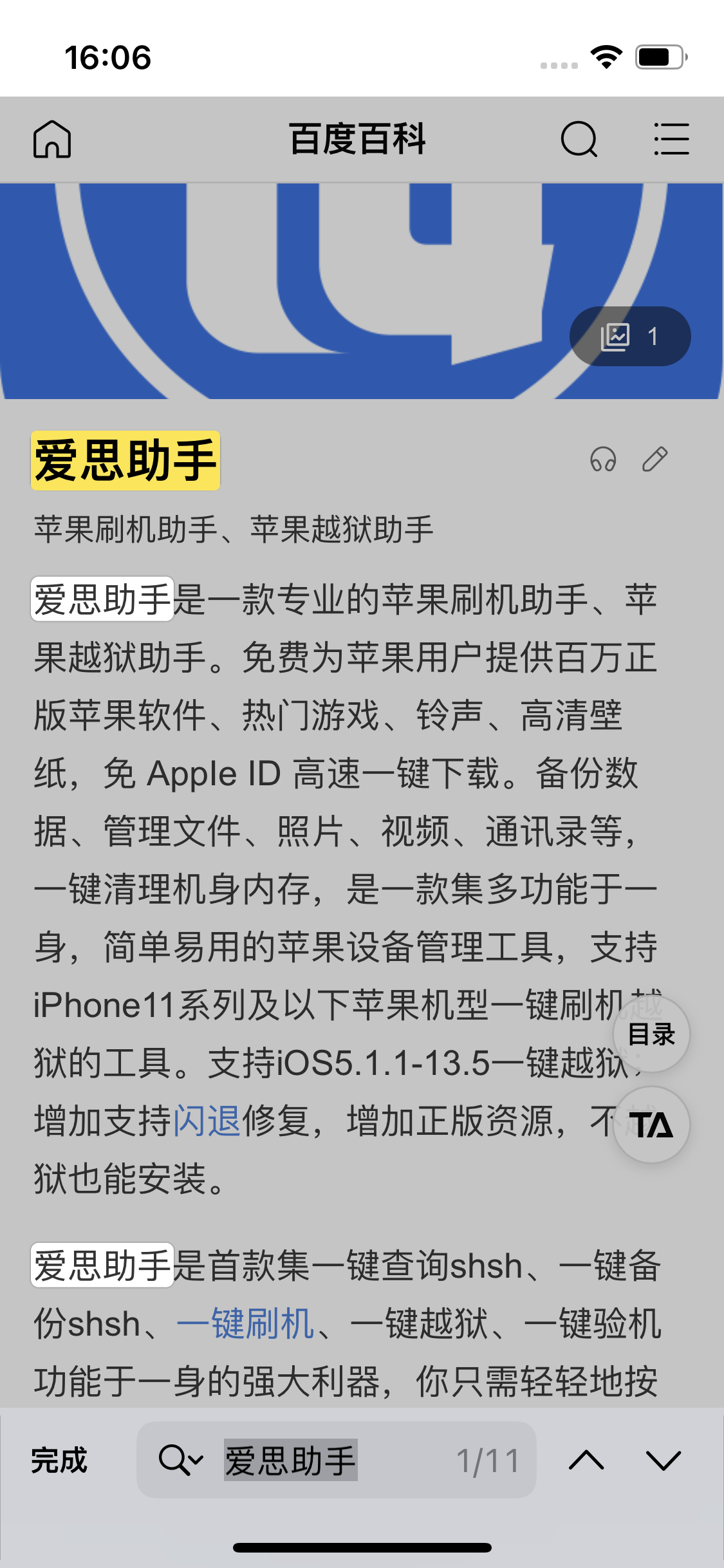 竹溪苹果14维修分享iPhone 14手机如何在safari浏览器中搜索关键词 