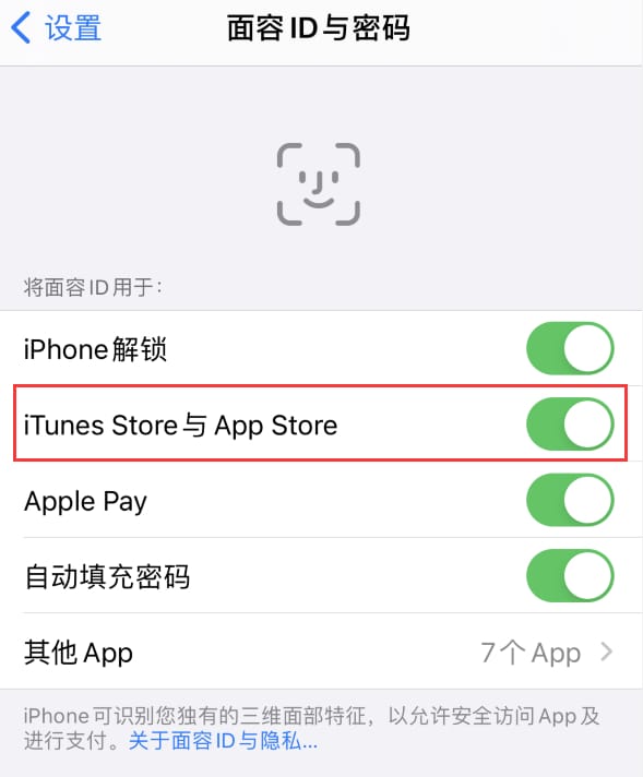 竹溪苹果14维修分享苹果iPhone14免密下载APP方法教程 