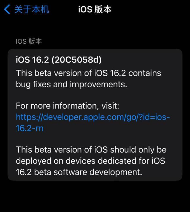 竹溪苹果手机维修分享iOS16.2beta4更新内容及升级建议 