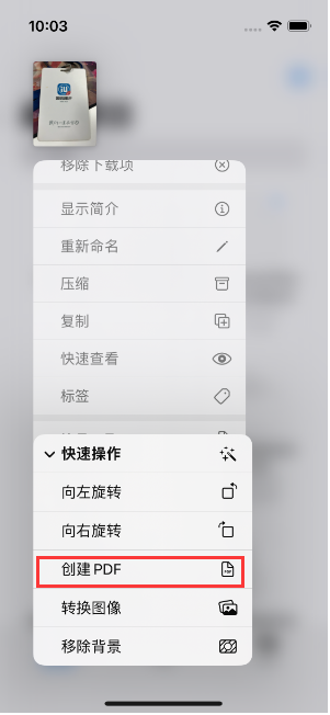 竹溪苹果14维修分享iPhone14手机图片转PDF方法教程 