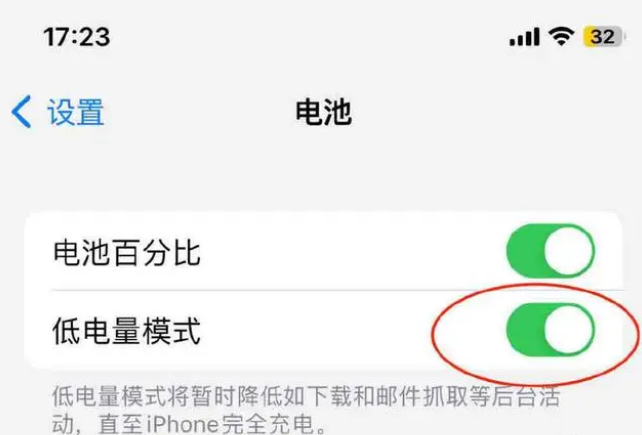 竹溪苹果手机维修分享iOS16耗电快解决办法 