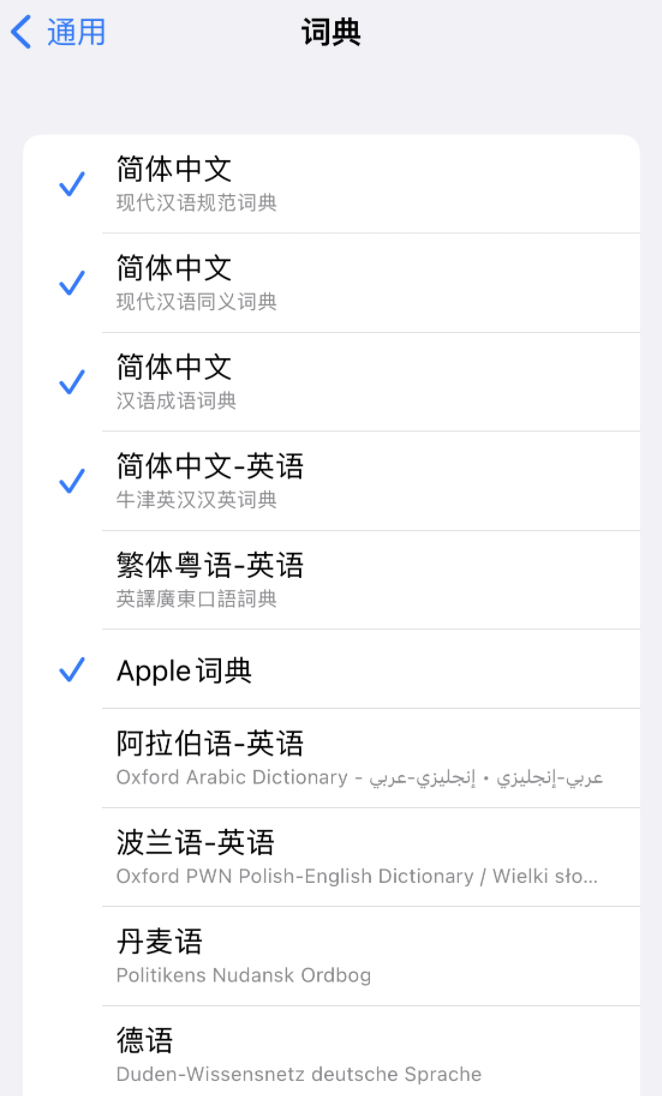 竹溪苹果14维修分享 iPhone 14 系列使用技巧：灵活运用“搜索”功能 
