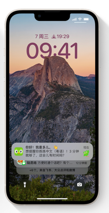 竹溪苹果14维修分享iPhone 14系列机型使用技巧：可从锁定屏幕中访问这些功能 