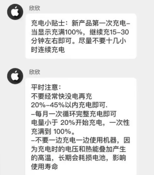 竹溪苹果14维修分享iPhone14 充电小妙招 