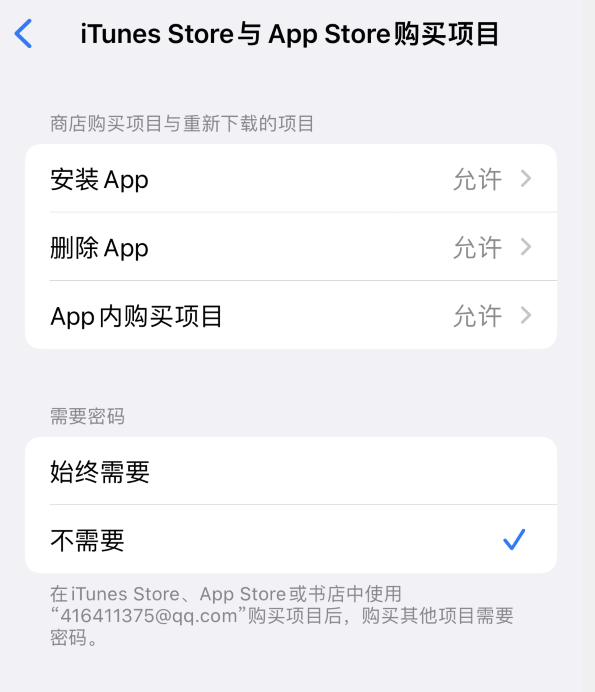 竹溪苹果14维修分享误删除或找不到 iPhone 14 系列机型中的内置应用怎么办 