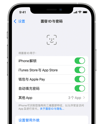 竹溪苹果手机维修分享升级iOS 16 后 Face ID不可用怎么办 