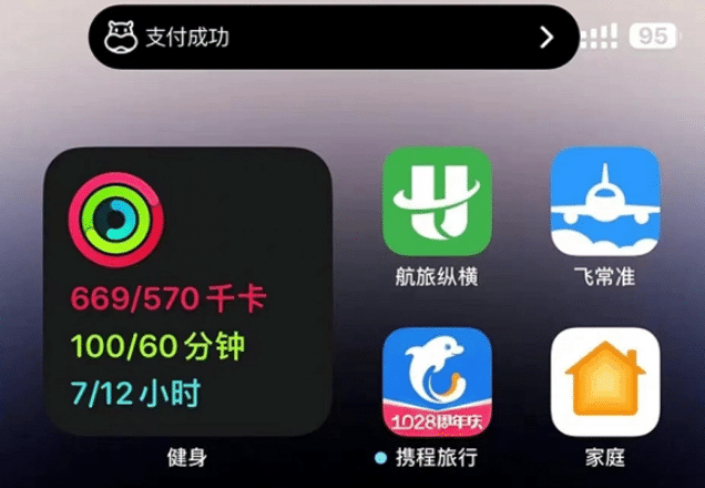 竹溪苹果手机维修分享实时活动 