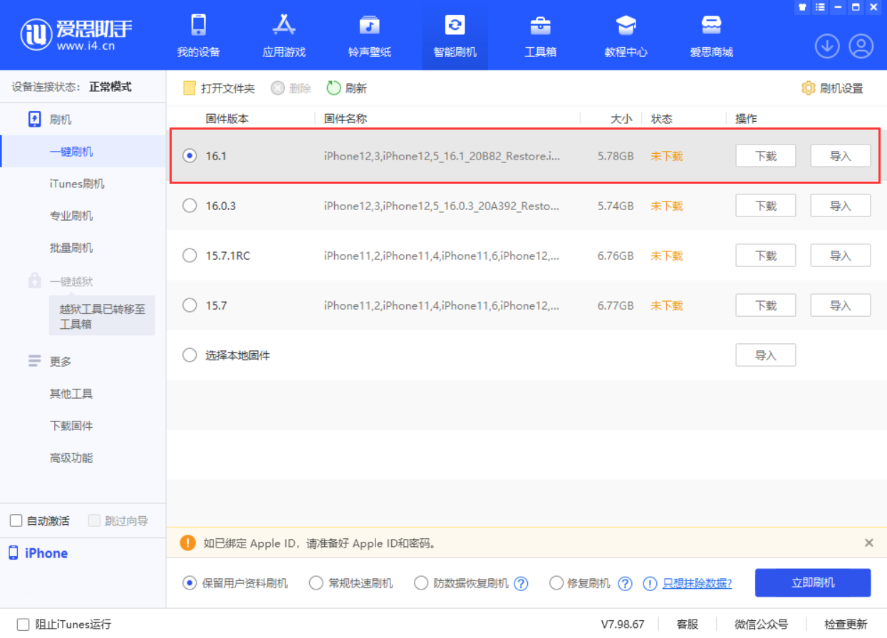 竹溪苹果手机维修分享iOS 16.1正式版新增了哪些新功能 