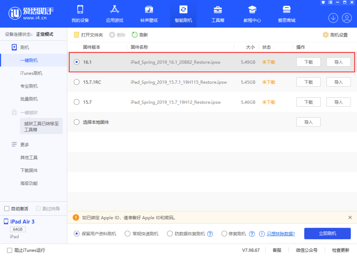 竹溪苹果手机维修分享iPadOS 16 正式版更新了哪些内容 