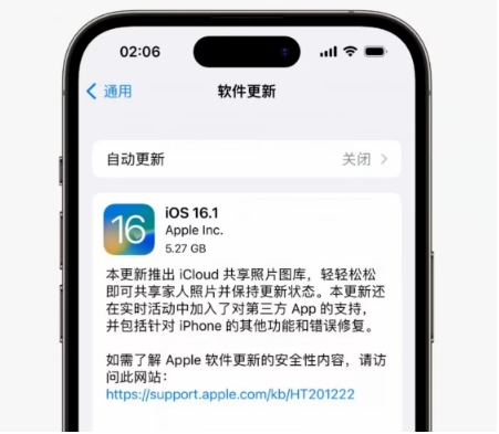 竹溪苹果手机维修分享iOS16.1RC版升级反馈汇总 