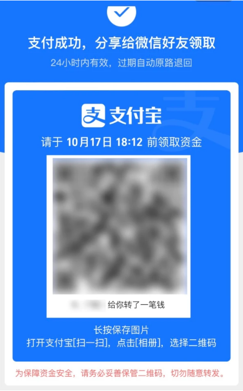 竹溪苹果手机维修分享iPhone用户如何使用支付宝给微信转账 