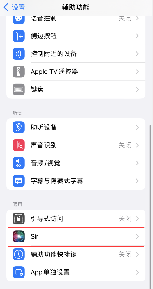 竹溪苹果手机维修分享iOS 16 支持让 Siri 通过 iPhone 扬声器播报通知和来电 