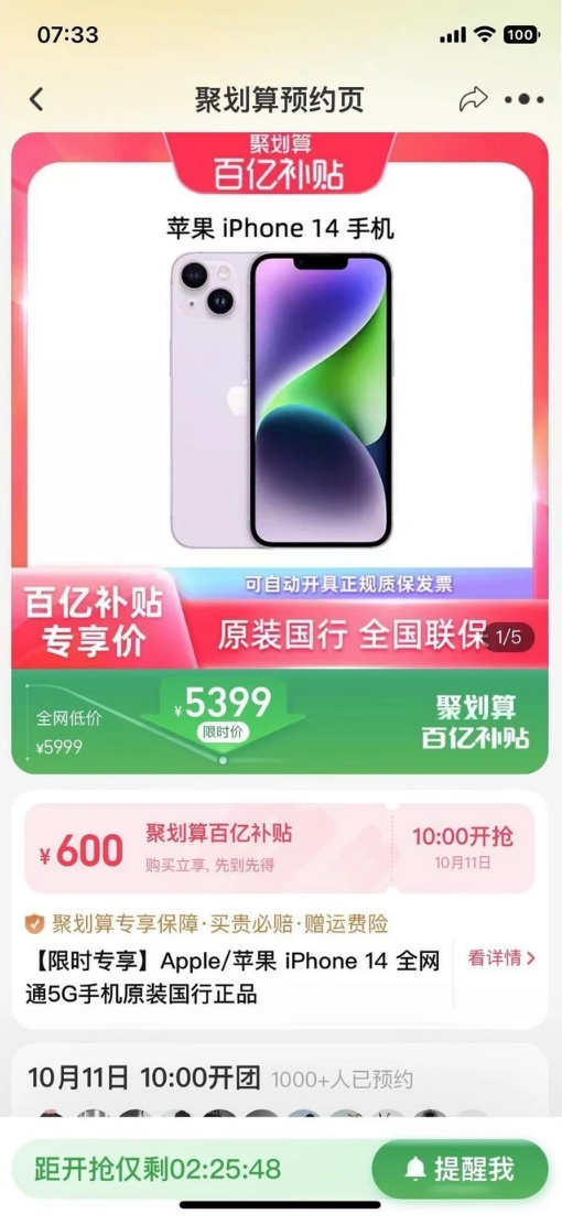 竹溪苹果14维修分享买iPhone14还是iPhone13 