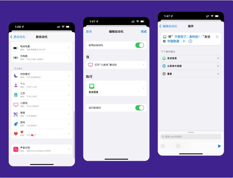 竹溪苹果手机维修分享iPhone 的专注模式到底有什么用 