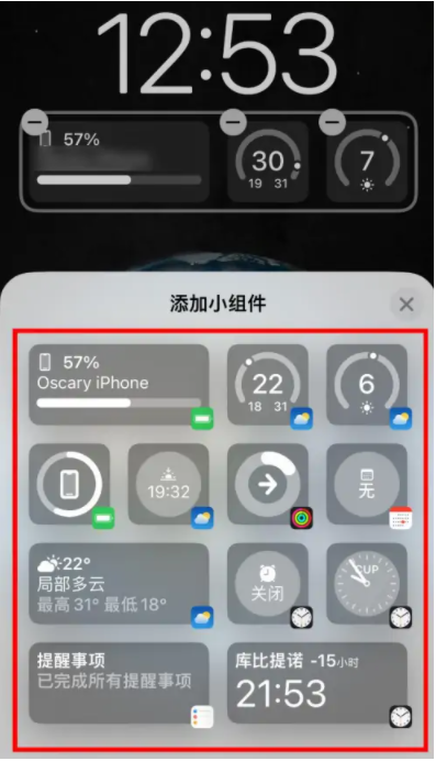 竹溪苹果手机维修分享iOS16锁屏小组件添加教程 