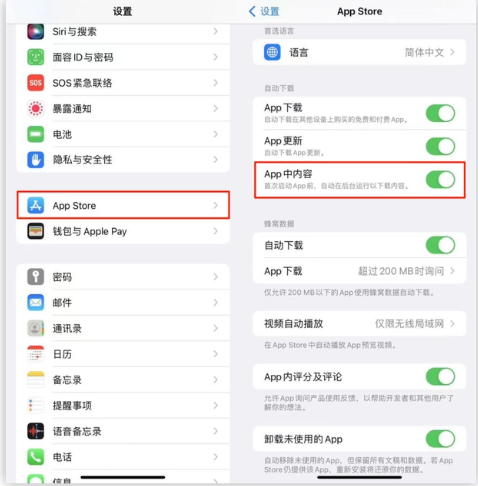 竹溪苹果手机维修分享iOS 16.1 beta3新增的自动下载 App功能有什么用 