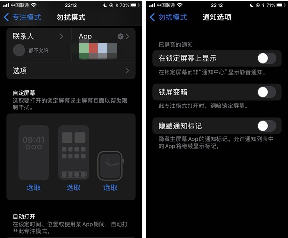 竹溪苹果14维修分享苹果 iPhone 14 Pro / Max 启用黑白 AOD 全天候显示方法教程 