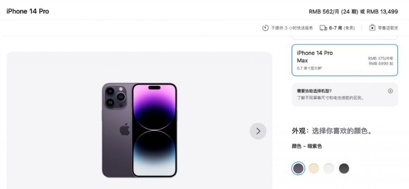 竹溪苹果14维修分享iPhone14 Pro有哪些优点 