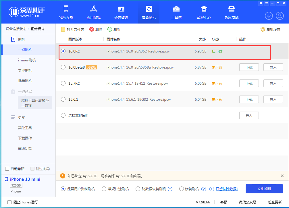 竹溪苹果手机维修分享苹果 iOS 16 正式版什么时候发布 
