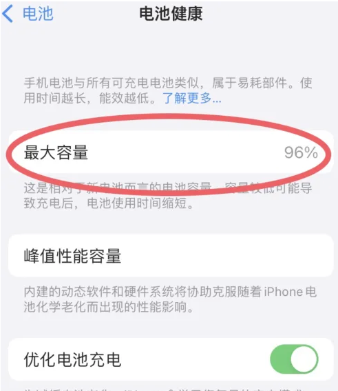 竹溪苹果手机维修分享iPhone电池老化一定要换电池吗 