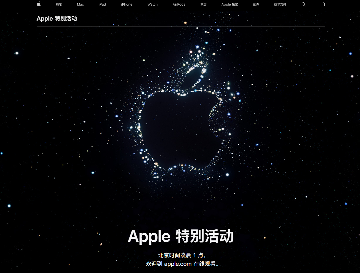 竹溪苹果14维修分享iPhone 14 发布会在哪看 