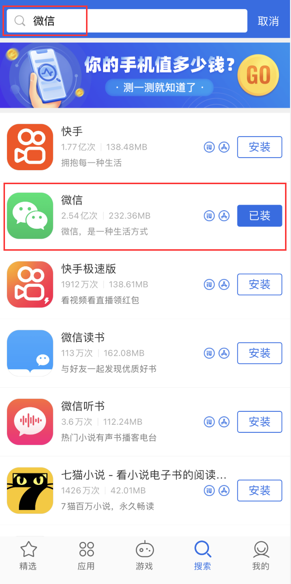 竹溪苹果手机维修分享苹果手机历史版本的应用在哪里下载 