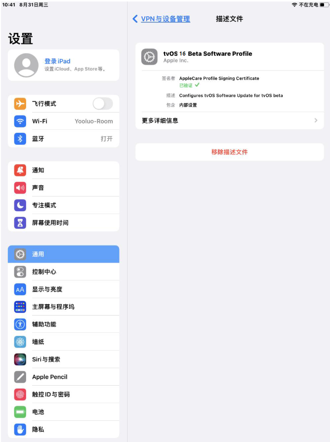 竹溪苹果手机维修分享iOS 16 测试版如何升级iOS 16正式版 