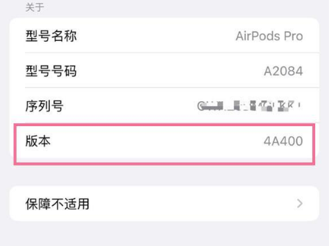 竹溪苹果手机维修分享AirPods pro固件安装方法 