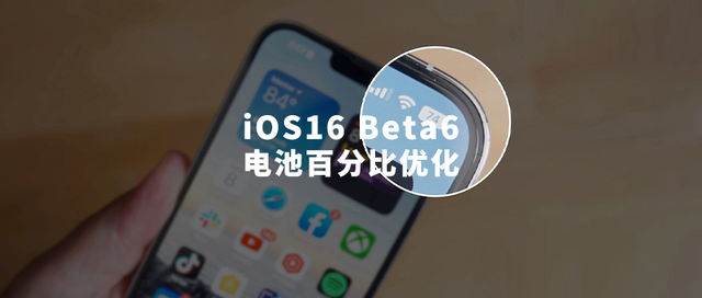 竹溪苹果手机维修分享iOS 16 Beta 6值得升级吗 