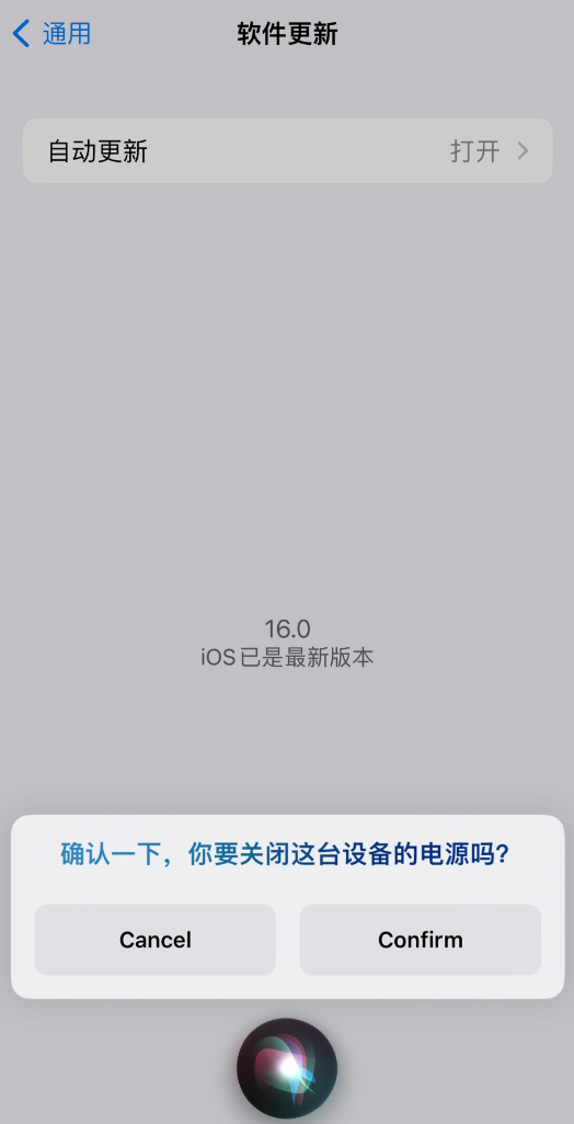 竹溪苹果手机维修分享iOS 16 新功能：呼叫 Siri 即可让 iPhone 关机 