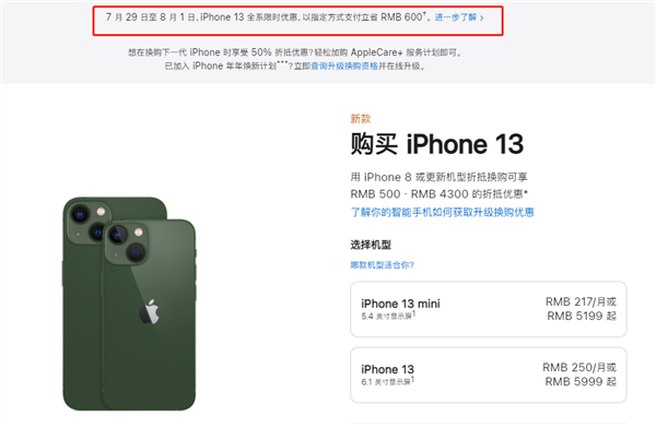 竹溪苹果13维修分享现在买iPhone 13划算吗 