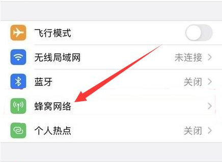 竹溪苹果手机维修分享iPhone手机4G网络怎么设置成5G网络 
