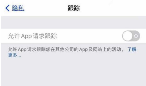 竹溪苹果13维修分享使用iPhone13时如何保护自己的隐私 