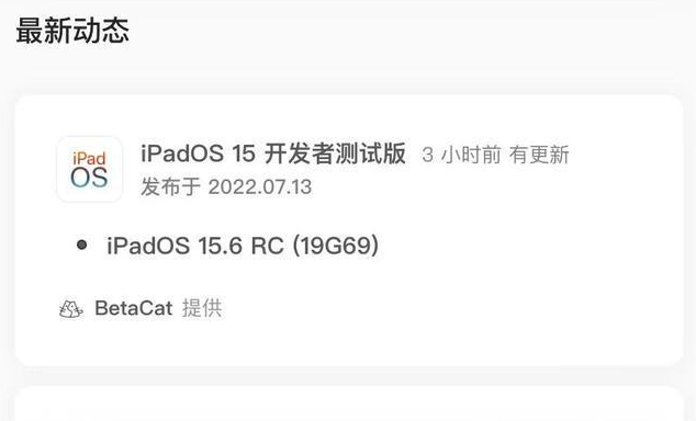 竹溪苹果手机维修分享苹果iOS 15.6 RC版更新建议 