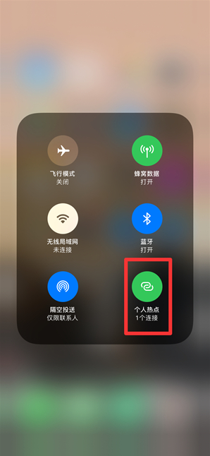 竹溪苹果手机维修分享查看iPhone手机几个人连接了热点方法教程 