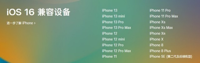 竹溪苹果手机维修分享iOS 16为什么要抛弃iPhone 7 