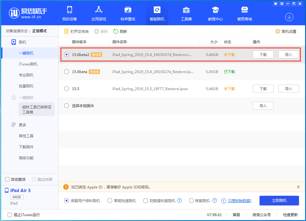 竹溪苹果手机维修分享iOS15.6 Beta 2更新内容及升级方法 