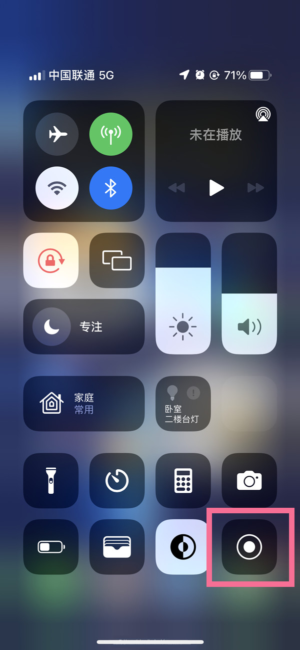 竹溪苹果13维修分享iPhone 13屏幕录制方法教程 