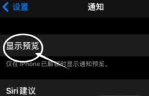竹溪苹果13维修分享iPhone 13隐藏通知方法教程 