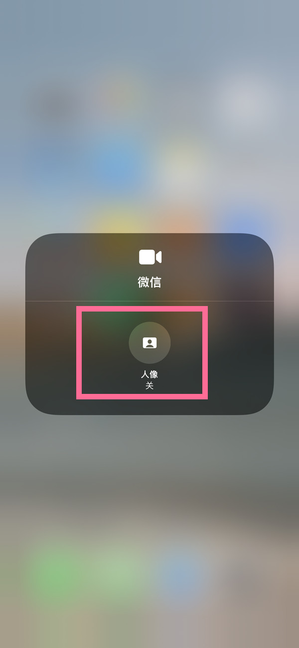 竹溪苹果13维修分享iPhone 13微信视频有美颜吗 