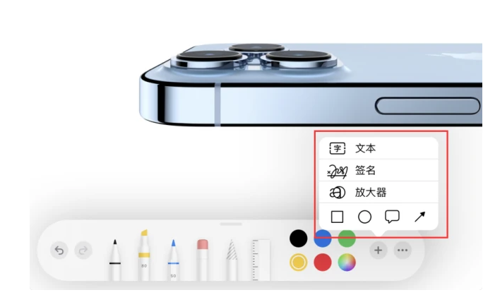 竹溪苹果手机维修分享如何在iOS 15中编辑PDF文档 