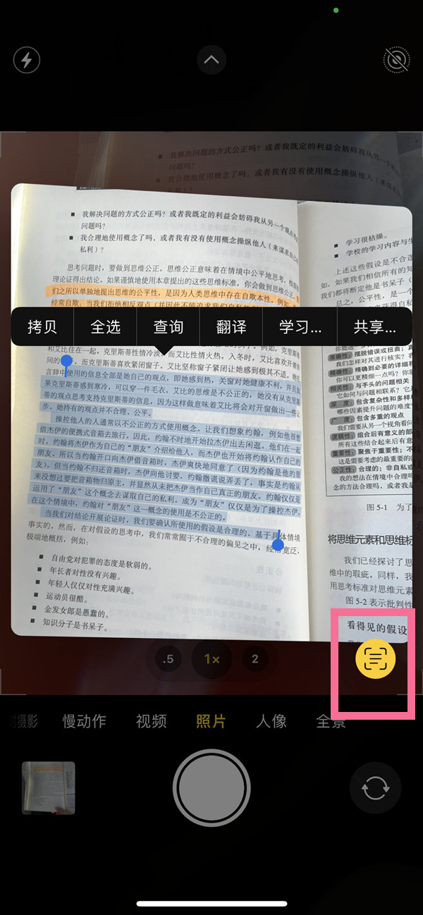 竹溪苹果手机维修分享iOS 15照片文字怎么提取 
