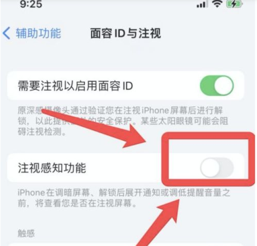 竹溪苹果13维修分享为什么iPhone 13来电铃声忽大忽小 