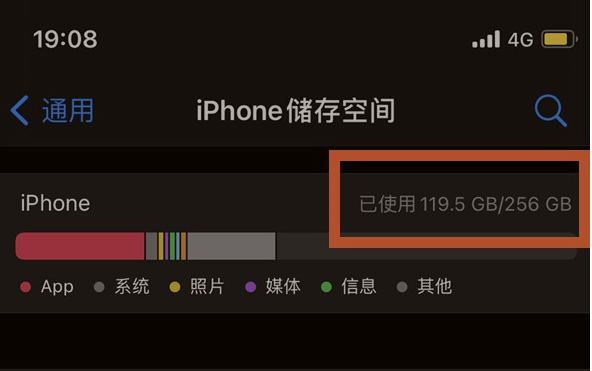竹溪苹果13维修分享iPhone13如何查看剩余内存 