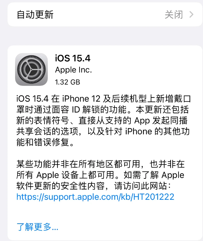 竹溪苹果手机维修分享哪些机型不建议升级iOS 15.4 