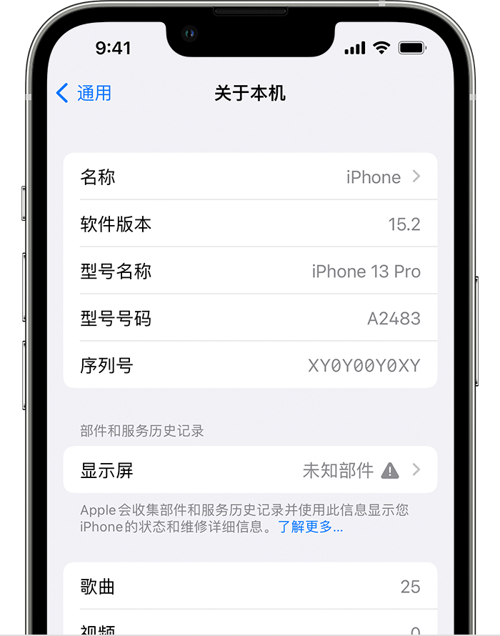 竹溪苹果手机维修分享iOS 15.2 重要细节更新 