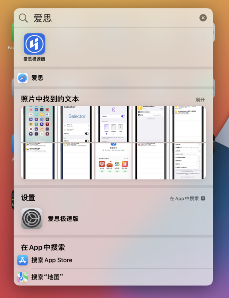 竹溪苹果手机维修分享小技巧 