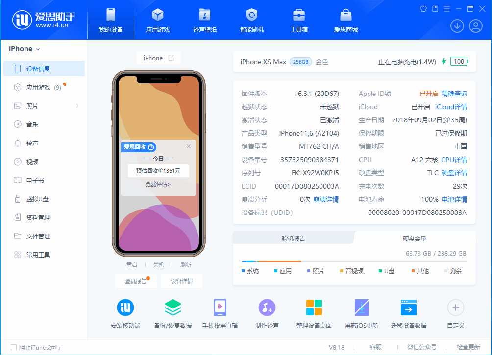 竹溪苹果手机维修分享iOS 17.3正式版一键刷机教程 