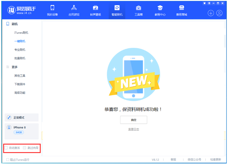 竹溪苹果手机维修分享iOS 16.7.1正式版升级 